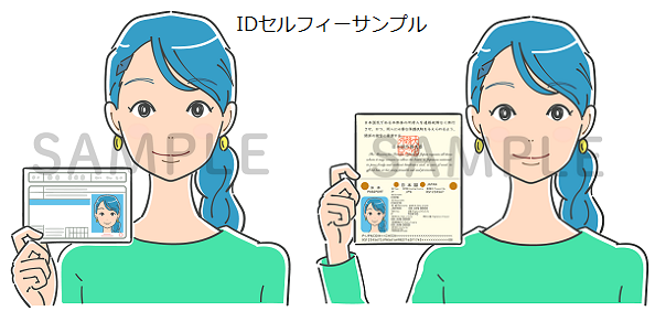 セルフィID